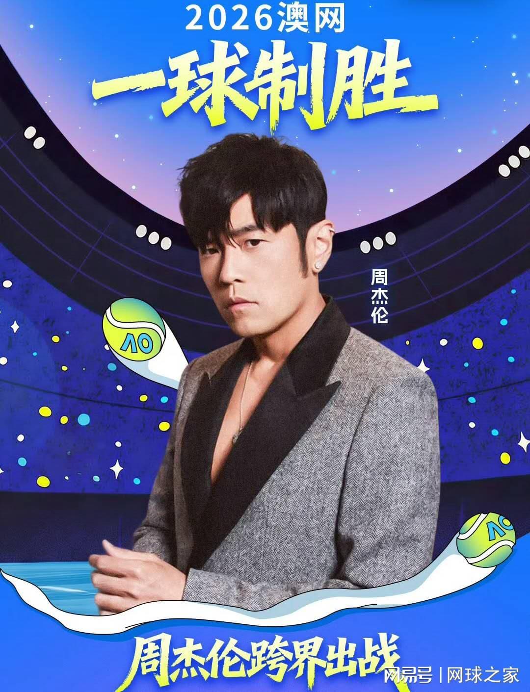 斗牛游戏-周杰伦官宣将参加澳网一球致胜赛，阿卡穿詹姆斯球衣训练引热议